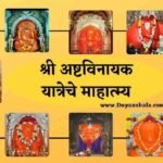 ashtavinayak tour from mumbai