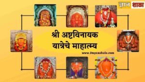 ashtavinayak tour from mumbai